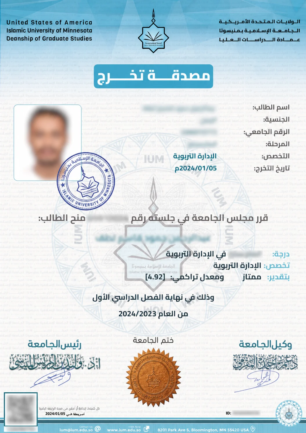 Current Arabic graduation attestation with personal data and degree level obscured